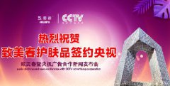 时尚类品牌CCTV央视广告背书投放意义有多大？