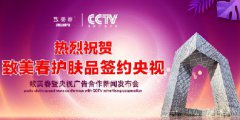 五金装饰材料企业CCTV央视合作对销售有帮助吗