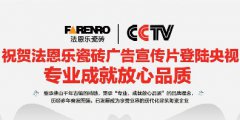 连云港CCTV央视推广对招商有帮助么