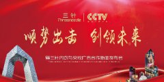 知识分享：中小企业品牌CCTV央视广告推广