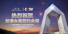 CCTV央视广告推广对销售有帮助吗