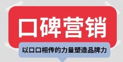 湘西搜索口碑推广，口碑动力专业团队出品