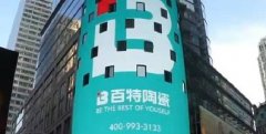 知识解读：女装企业纳斯达克LED巨屏广告推广