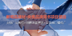 中山品牌背书服务