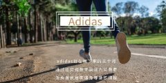 格悟时尚解读：Adidas最近不直播带货却在提供免