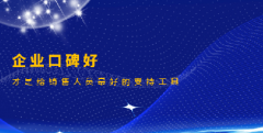 口碑动力观点：品牌需要被信任，产品销售才能