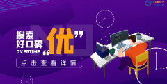 口碑动力章竞：中小微企业品牌口碑营销要从搜