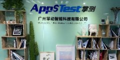 掌动智能入选为2020年广东省“专精特新”中小企