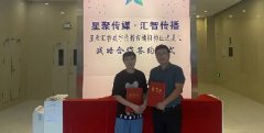 强势携手共创双赢，汇智传播与星聚传媒达成战