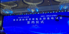 掌动智能：助力打造南京软件质量总部基地