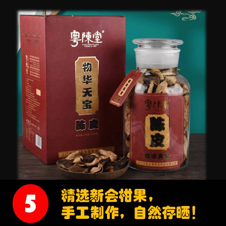 广州企业礼品采购推荐礼享尊品，新会陈皮礼盒货真价实
