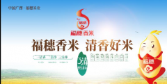 恪守品质不改初心，大福穗米业好香米深受消费