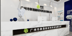新港板业：专注新材料领域，做绿色生态循环的
