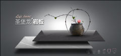 重磅打造优质岩板，圣堡龙陶瓷引领行业新发展