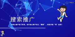 互联网搜索口碑：新闻（软文）推广，让企业更
