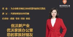 优沃新产业徐春珍：聚合全球优势资源，助力财
